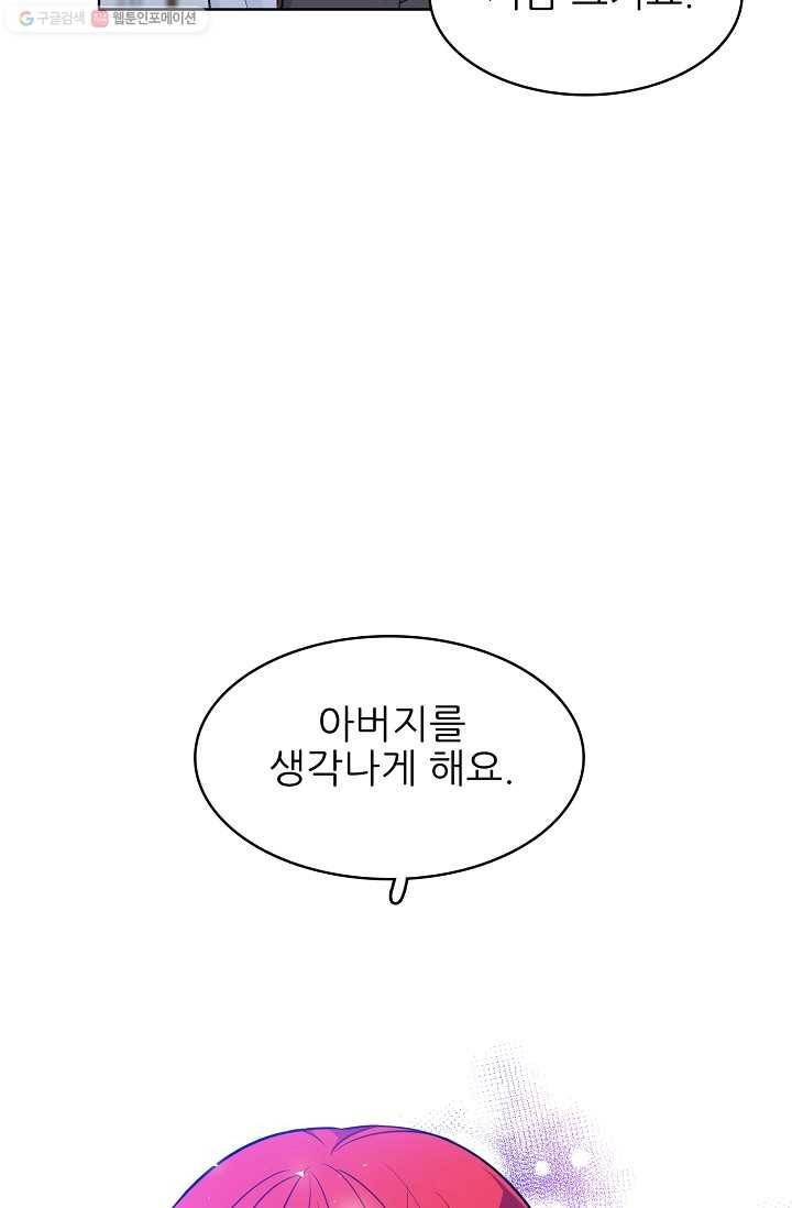 뮈엘라의 수사관 110화 11