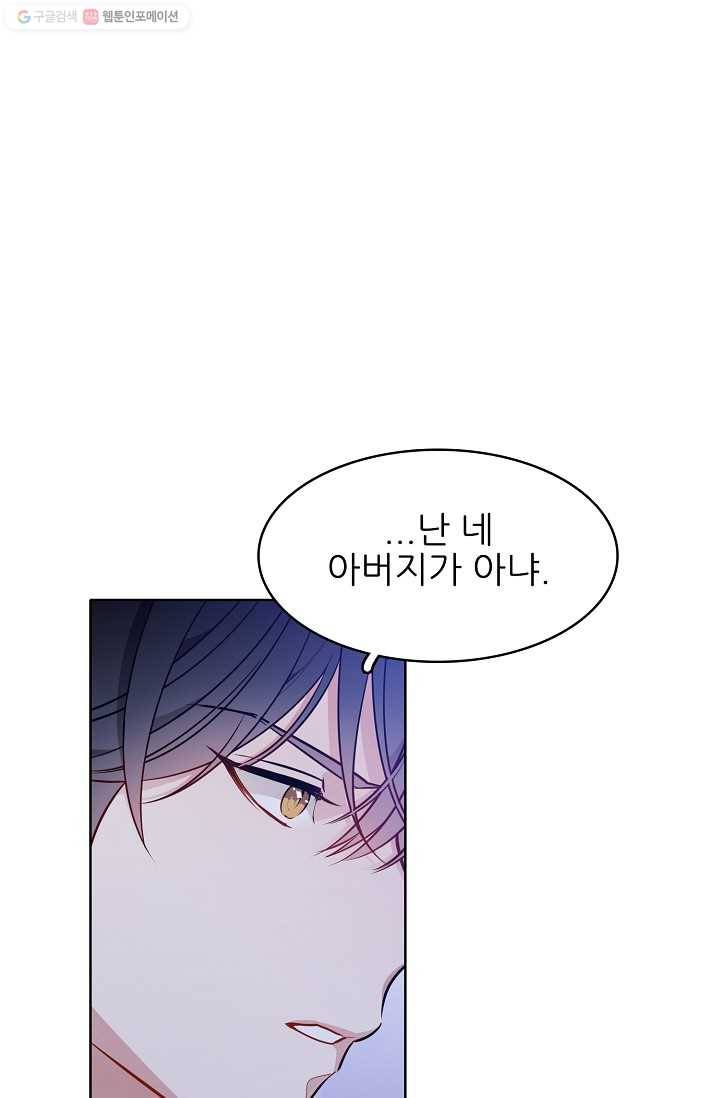 뮈엘라의 수사관 110화 13