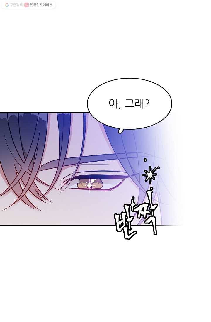 뮈엘라의 수사관 110화 16