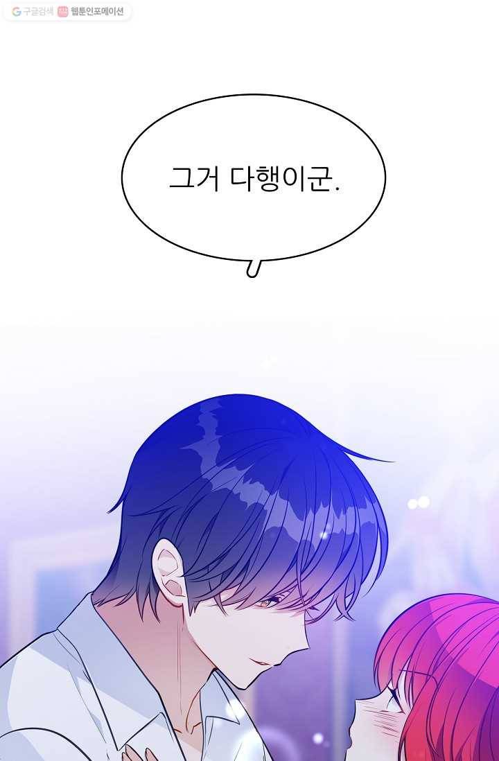뮈엘라의 수사관 110화 17