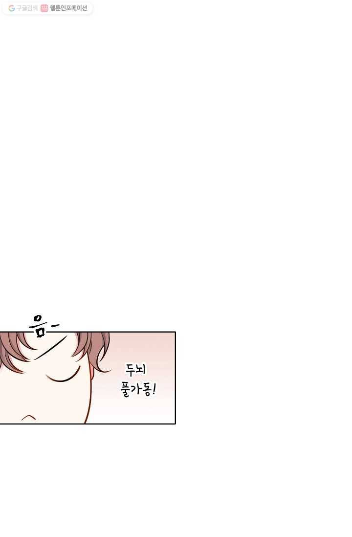 뮈엘라의 수사관 120화 2