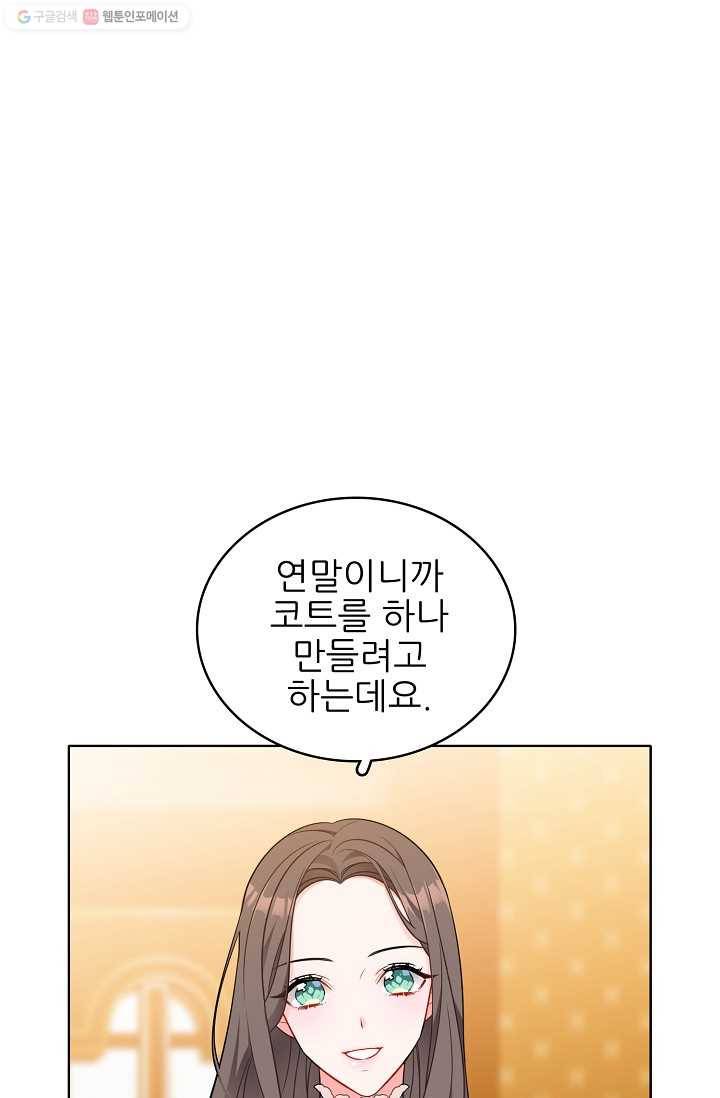 뮈엘라의 수사관 120화 4