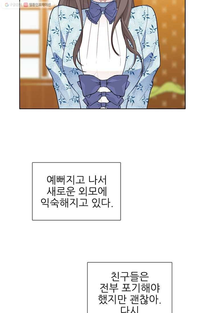 뮈엘라의 수사관 120화 5