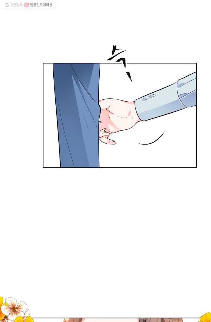 뮈엘라의 수사관 120화 7