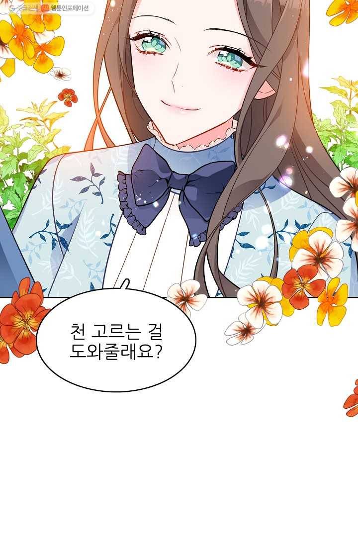 뮈엘라의 수사관 120화 8