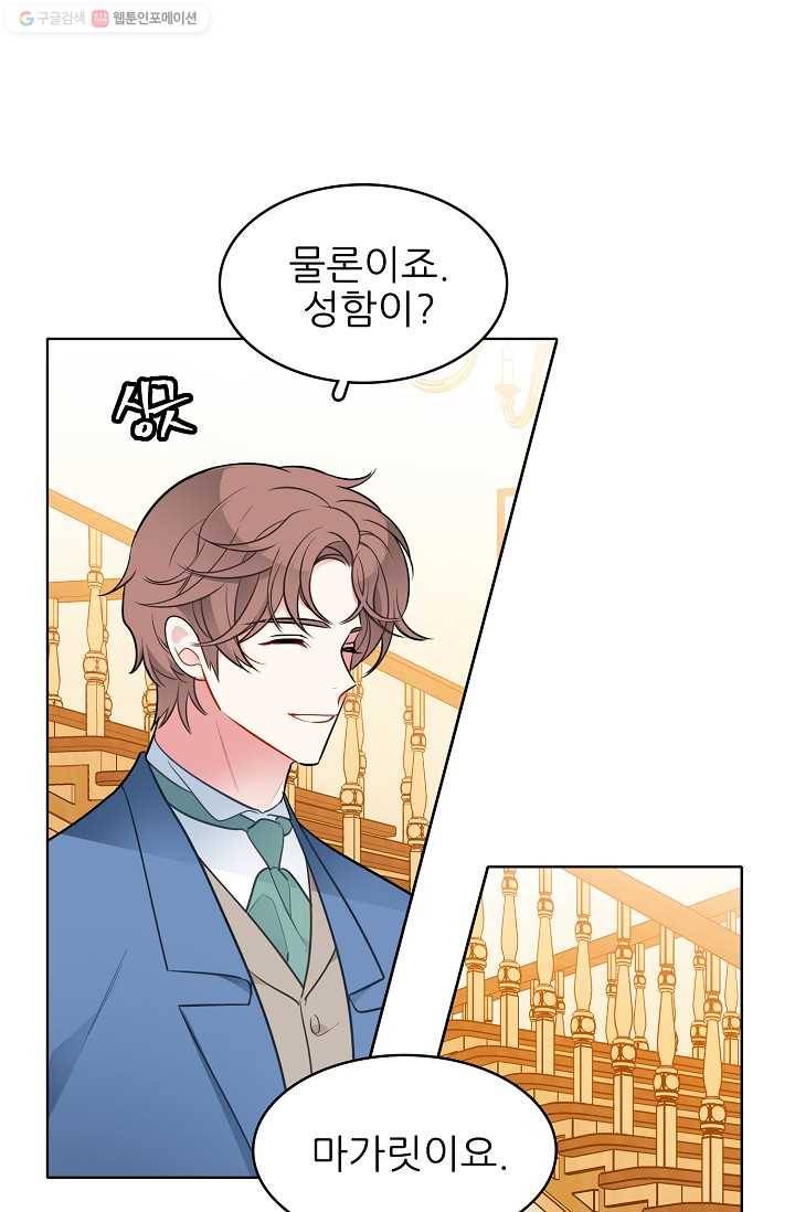 뮈엘라의 수사관 120화 9
