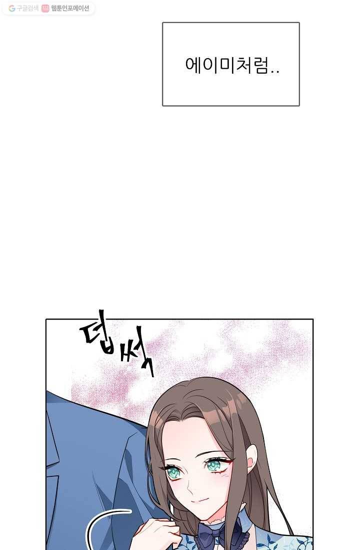 뮈엘라의 수사관 120화 11
