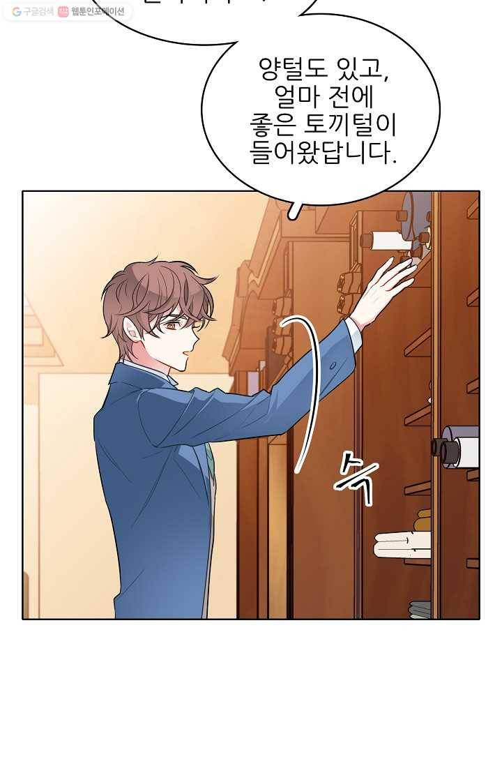 뮈엘라의 수사관 120화 13