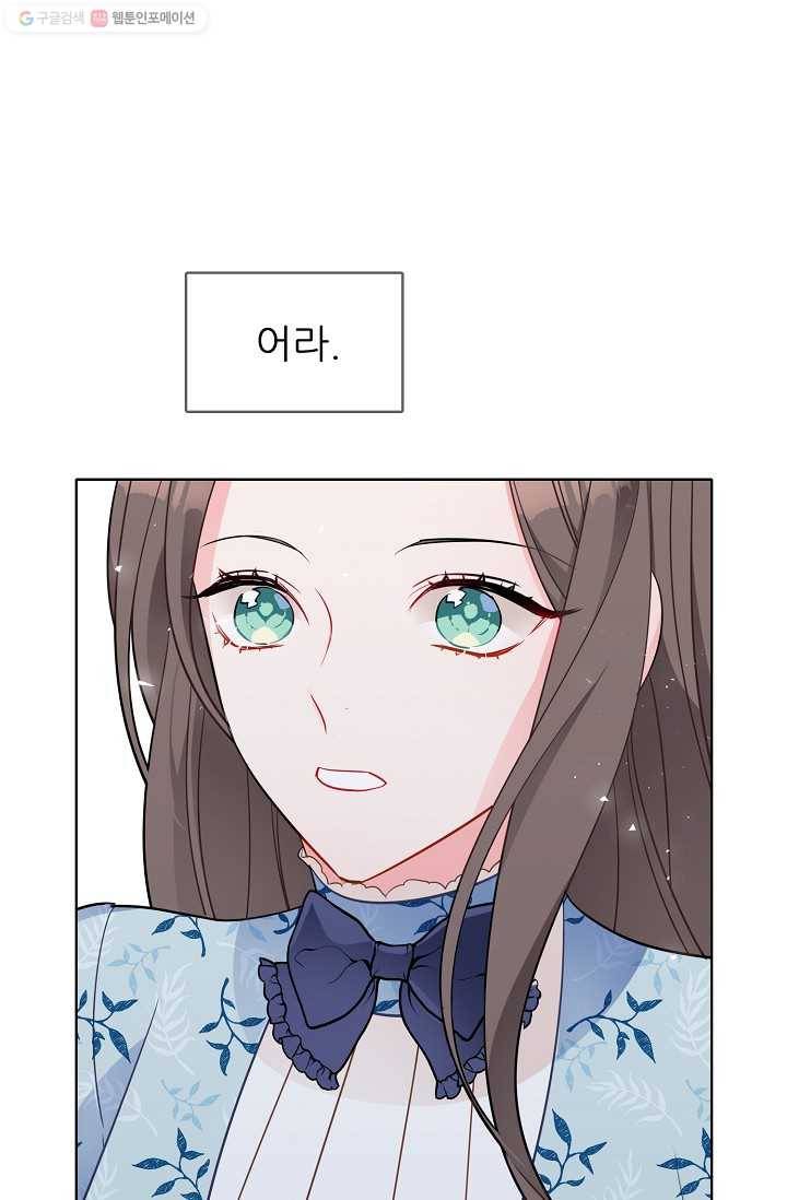 뮈엘라의 수사관 120화 14