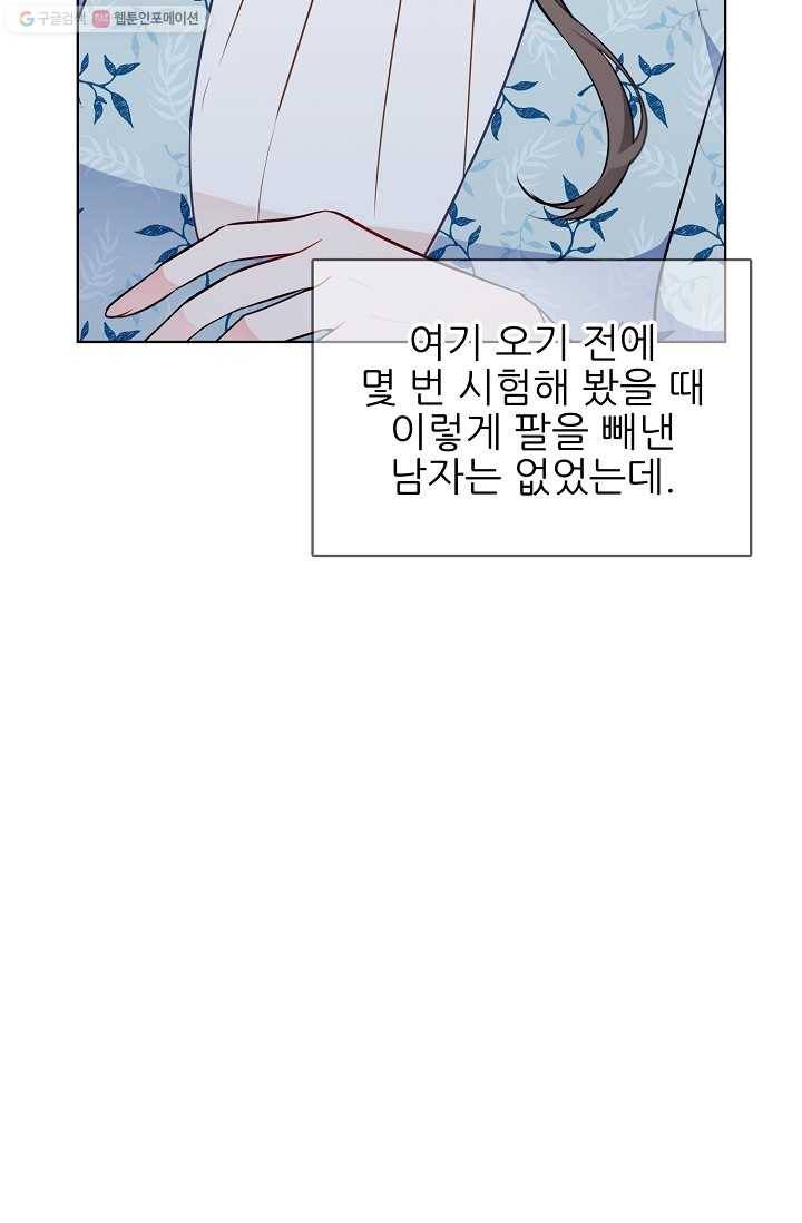 뮈엘라의 수사관 120화 15