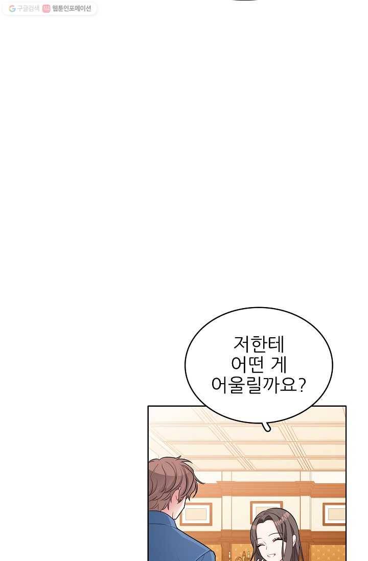 뮈엘라의 수사관 120화 17