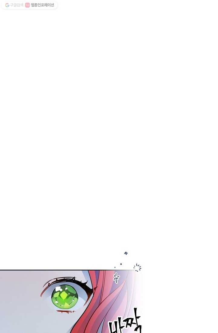 뮈엘라의 수사관 130화 2