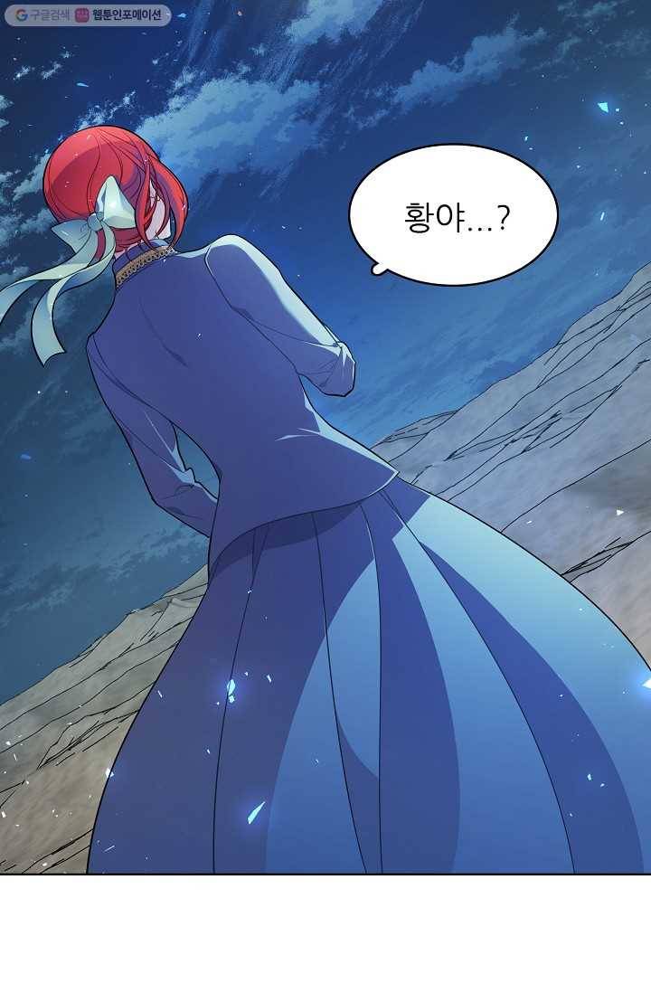 뮈엘라의 수사관 130화 5
