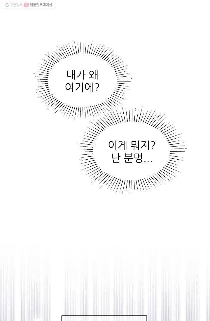 뮈엘라의 수사관 130화 6
