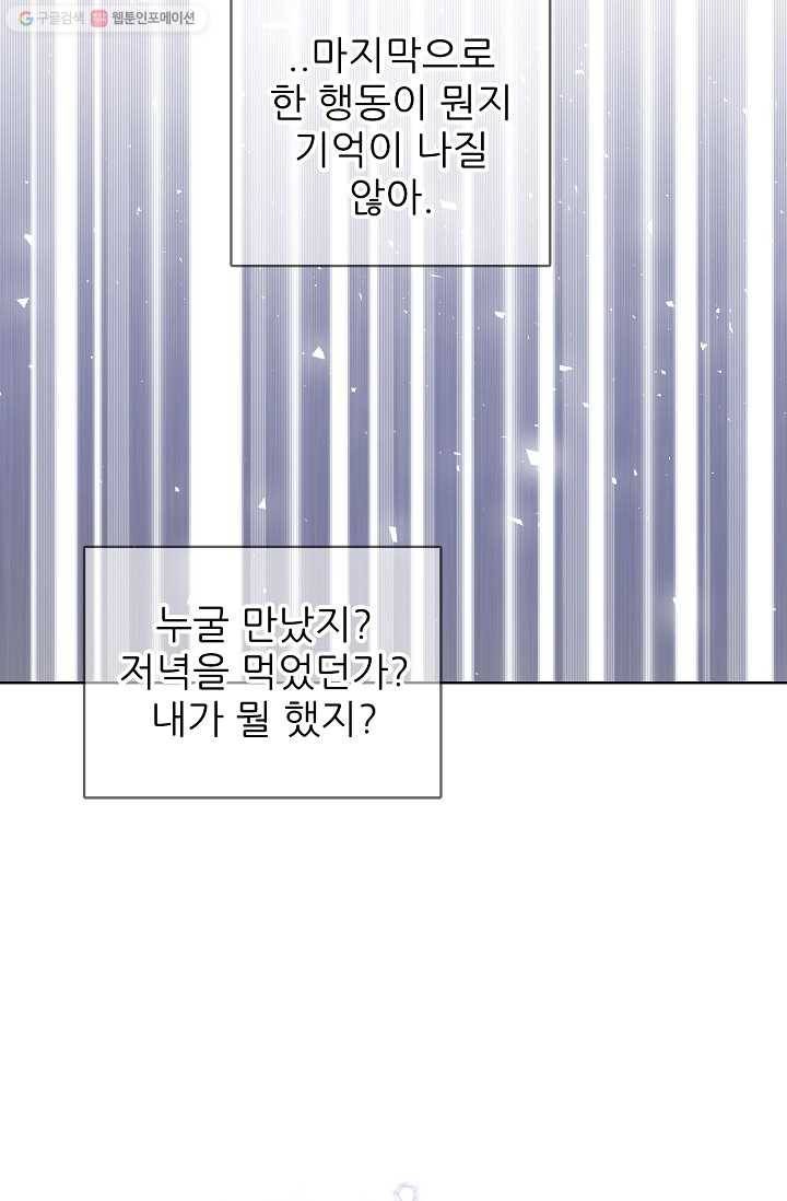 뮈엘라의 수사관 130화 7