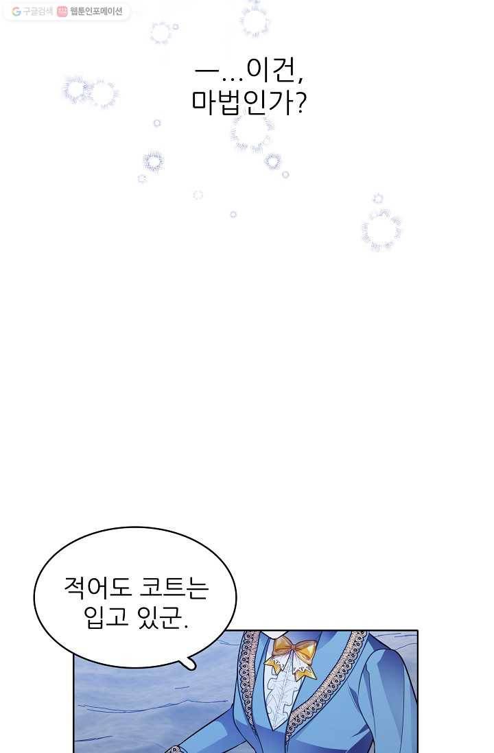 뮈엘라의 수사관 130화 8
