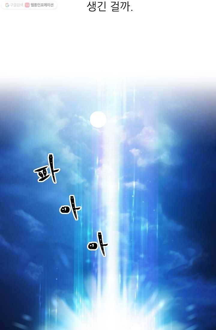 뮈엘라의 수사관 130화 10