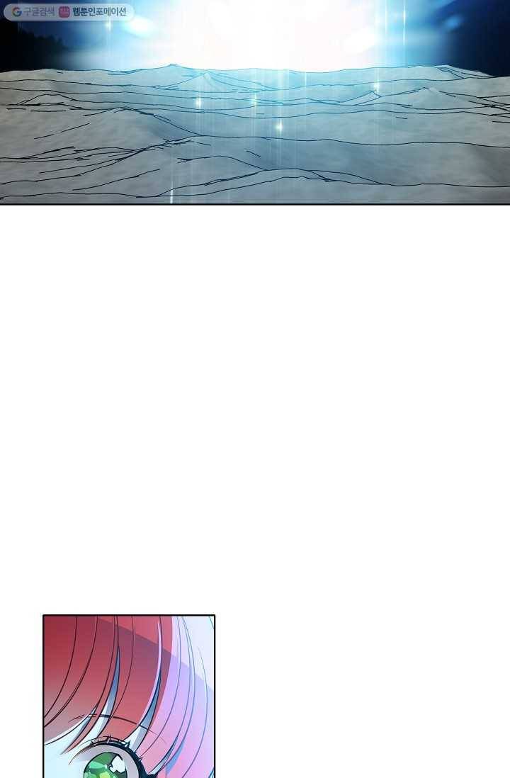 뮈엘라의 수사관 130화 11