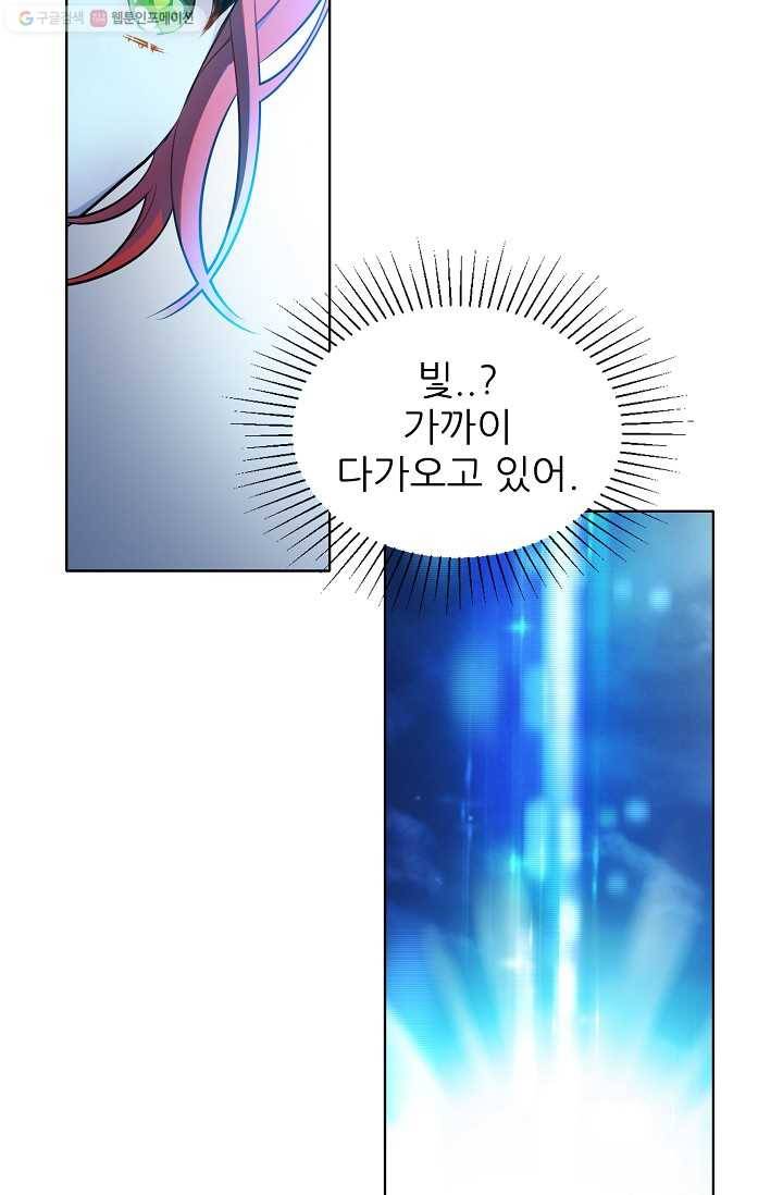 뮈엘라의 수사관 130화 12