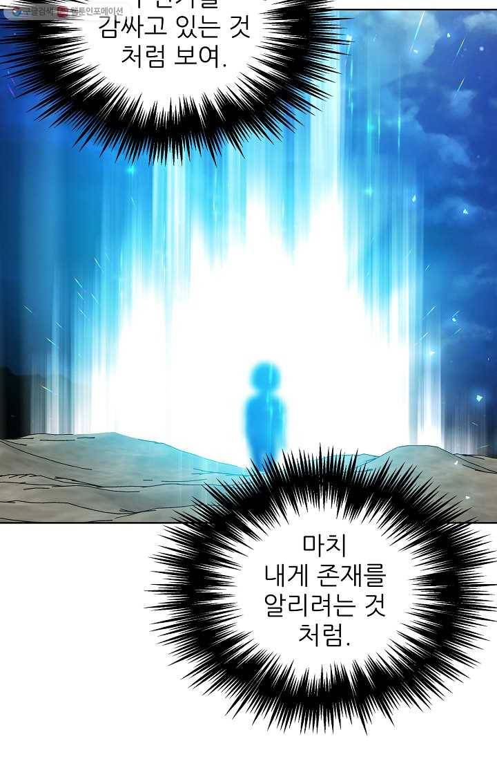 뮈엘라의 수사관 130화 14