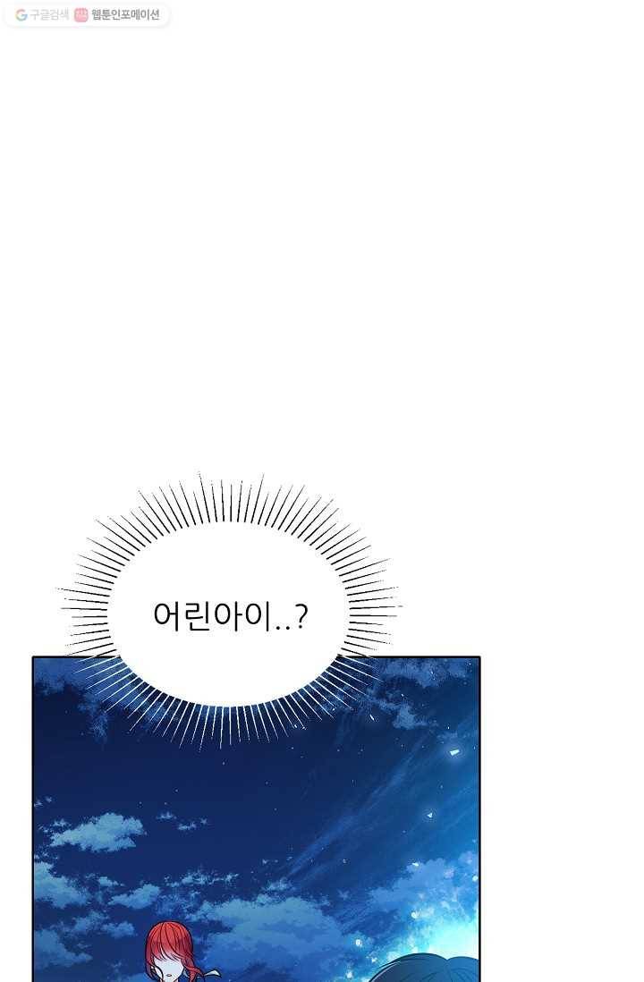 뮈엘라의 수사관 130화 15