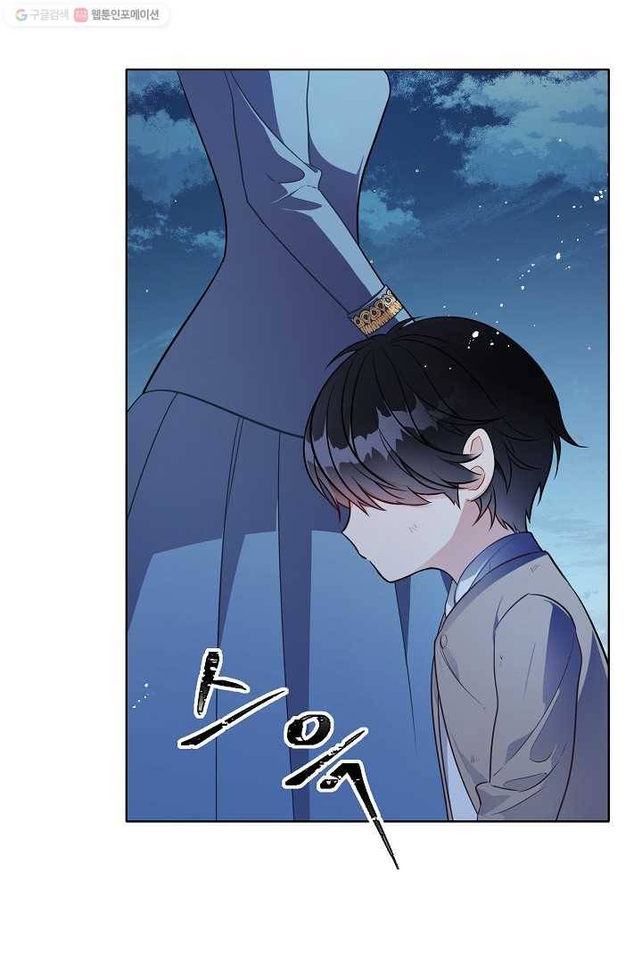 뮈엘라의 수사관 130화 17