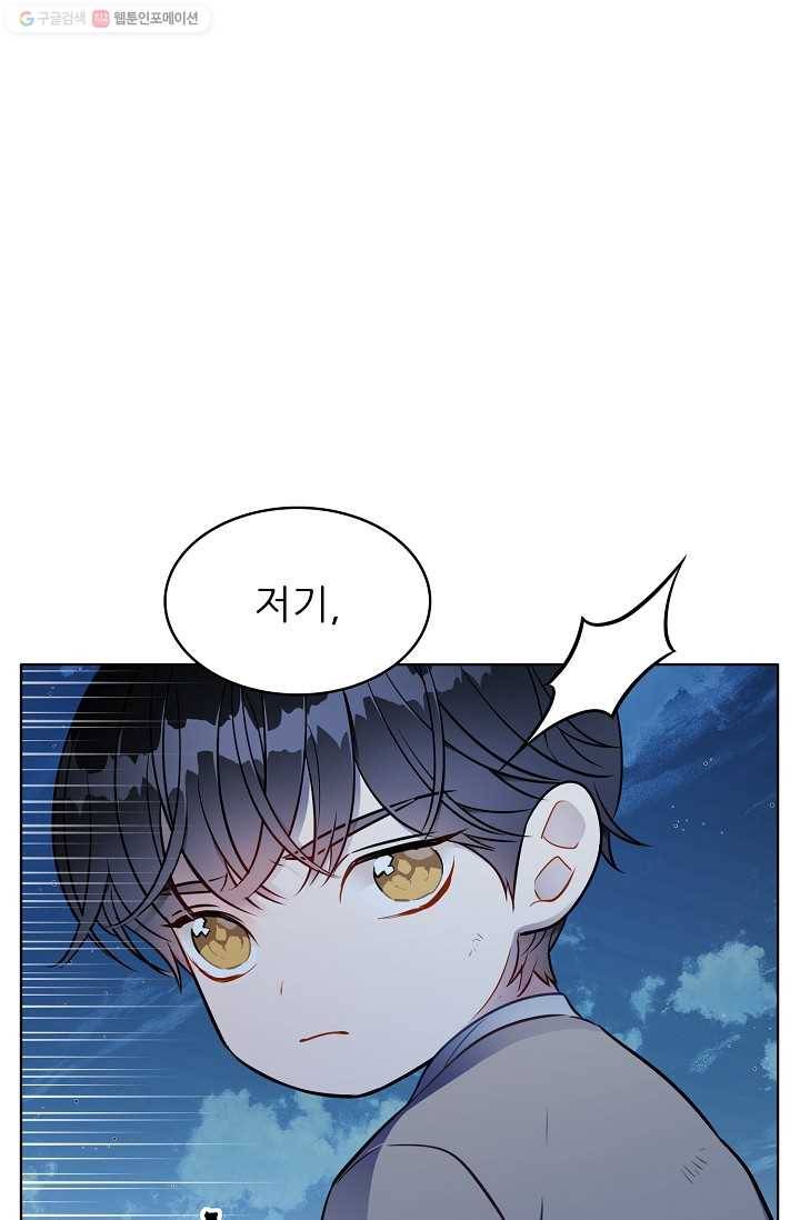 뮈엘라의 수사관 130화 18