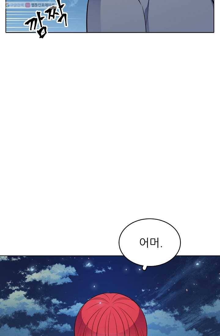 뮈엘라의 수사관 130화 19