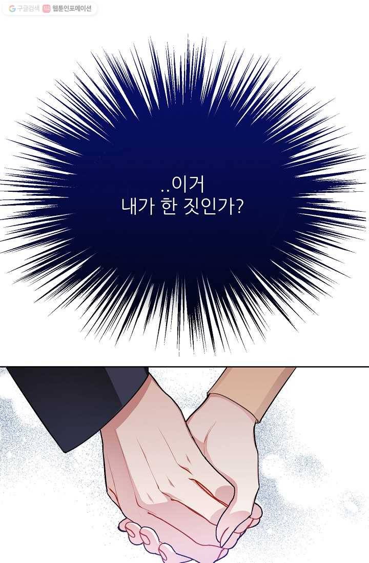 뮈엘라의 수사관 140화 3