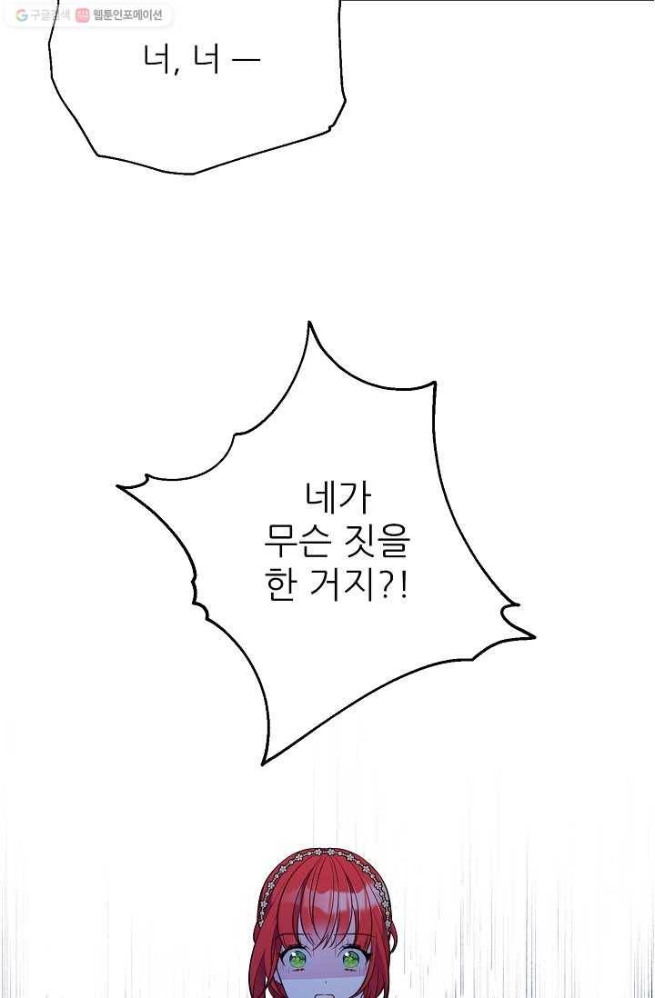 뮈엘라의 수사관 140화 6
