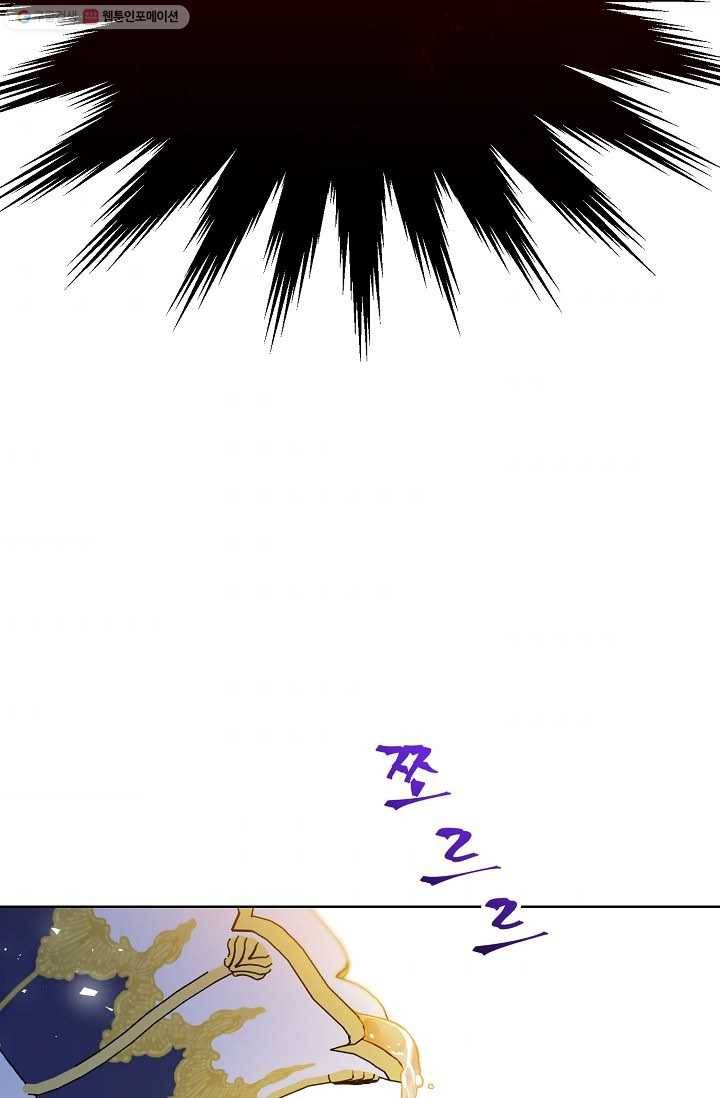 뮈엘라의 수사관 140화 8
