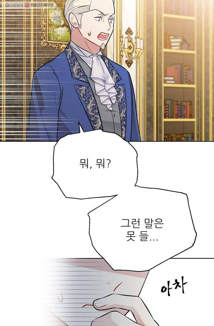뮈엘라의 수사관 140화 12