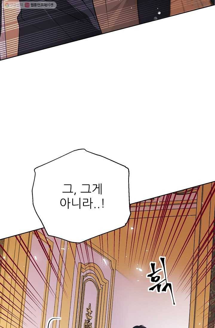 뮈엘라의 수사관 140화 15