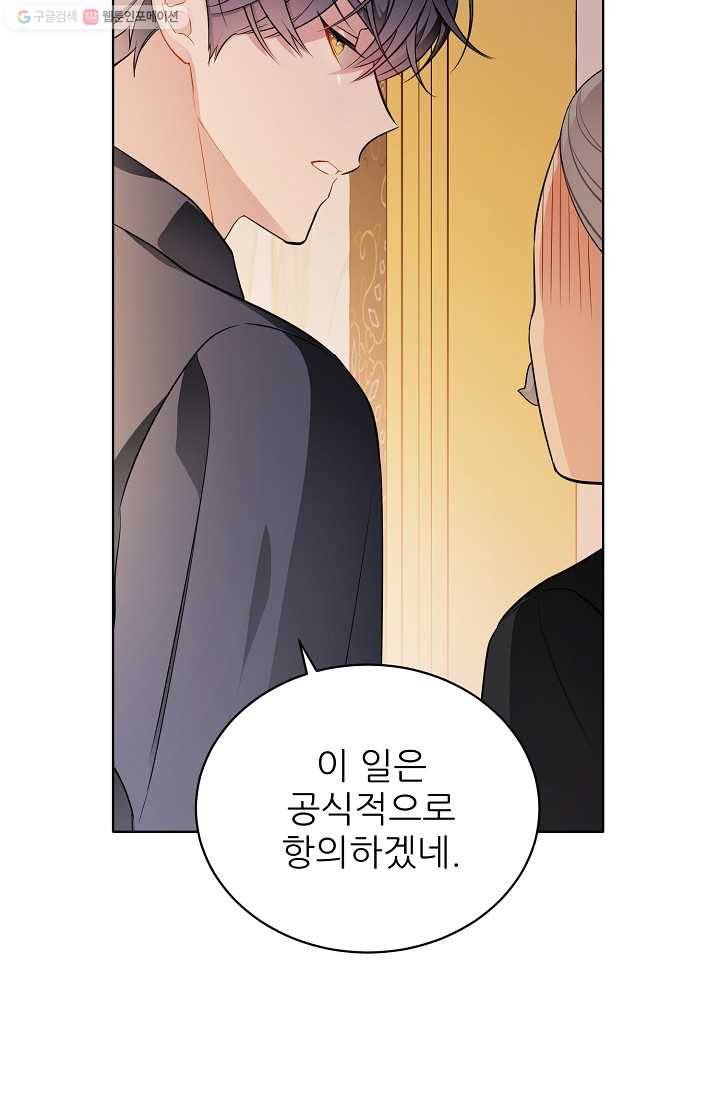 뮈엘라의 수사관 140화 18