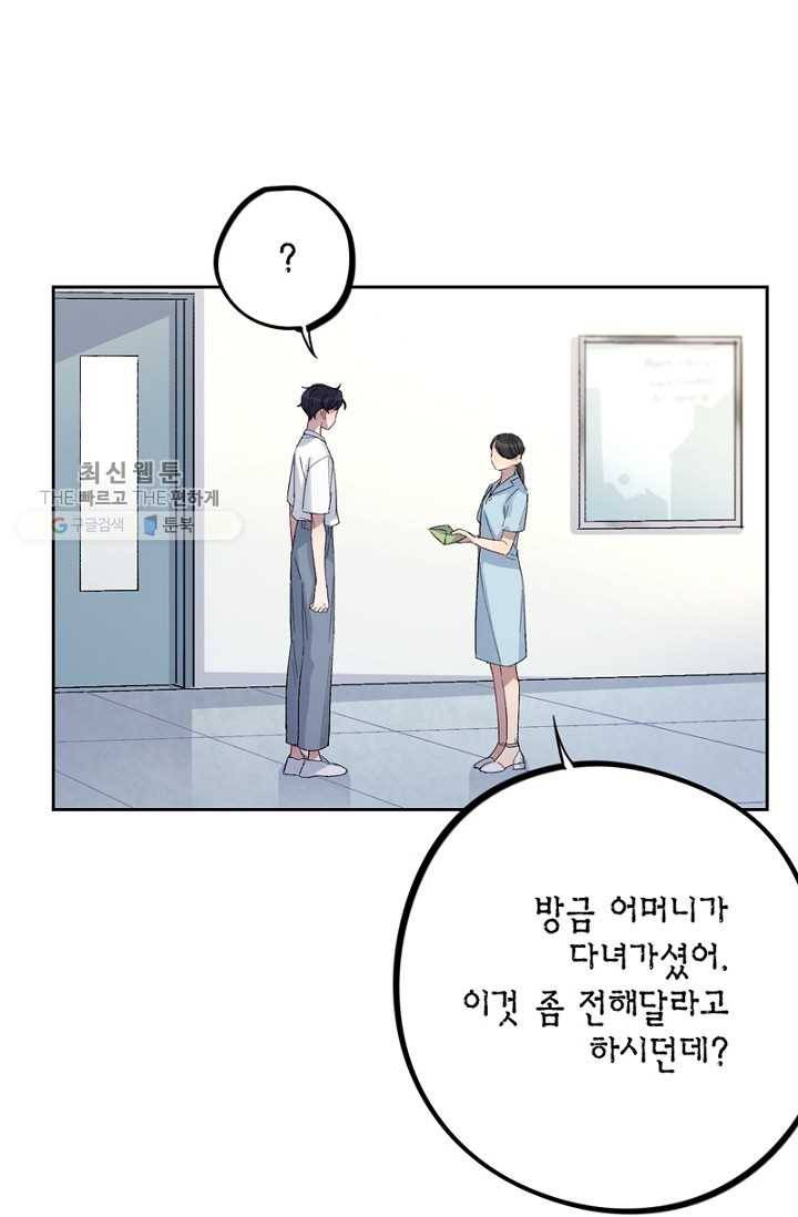 신사의 조건 - 18화 1