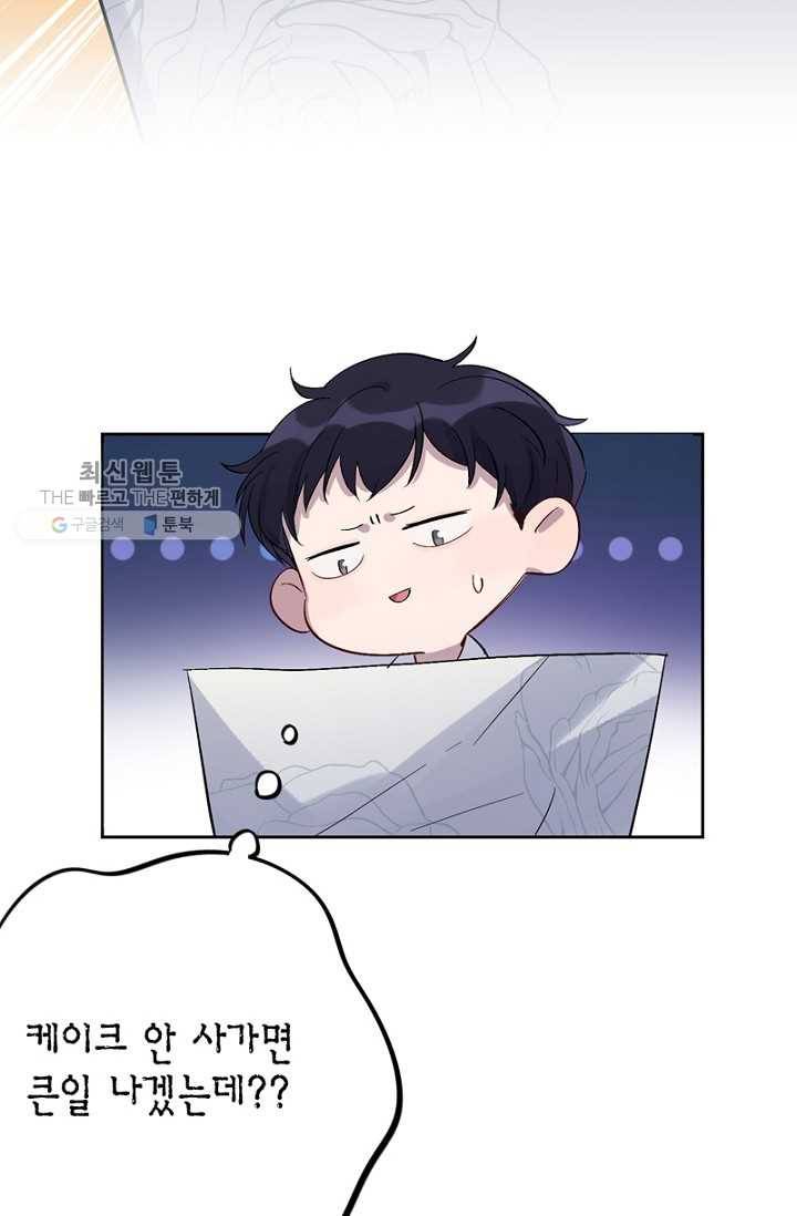 신사의 조건 - 18화 4