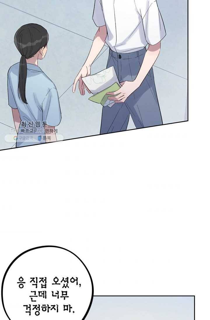 신사의 조건 - 18화 6