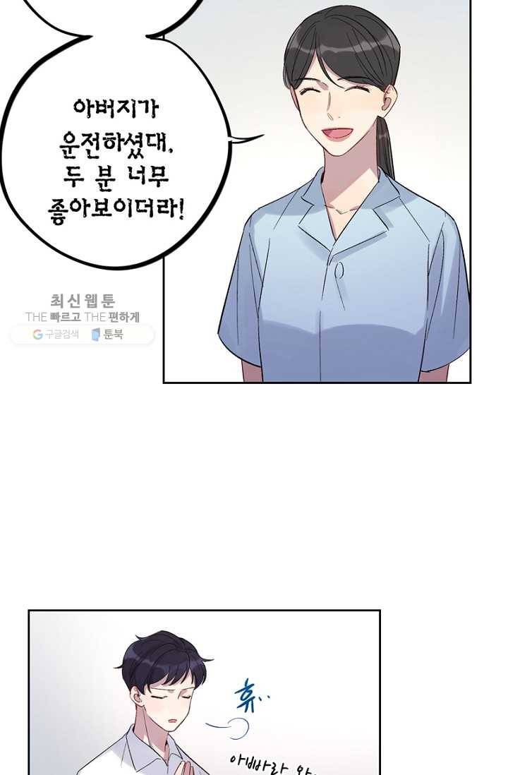 신사의 조건 - 18화 7