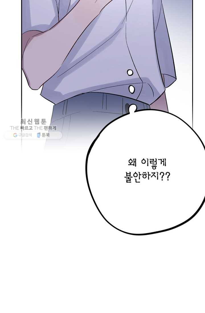 신사의 조건 - 18화 9