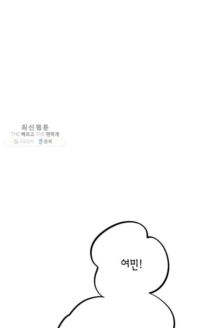 신사의 조건 - 18화 11