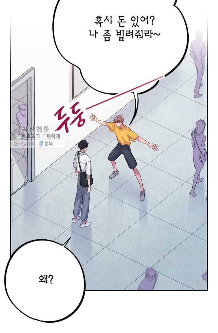 신사의 조건 - 18화 12
