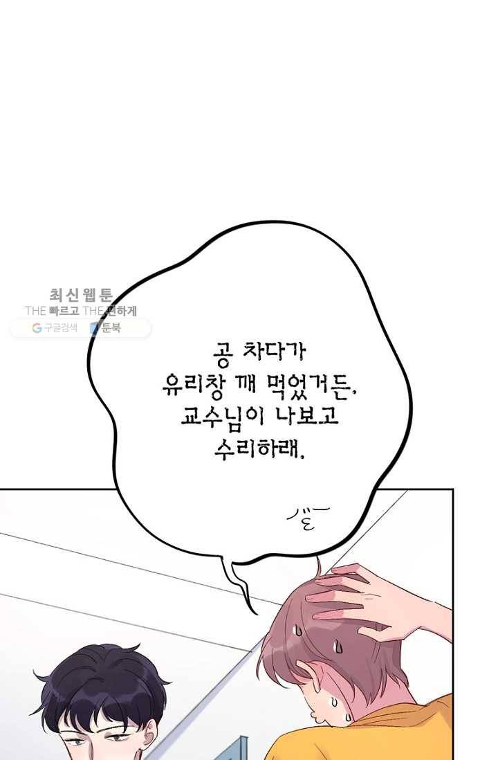 신사의 조건 - 18화 13