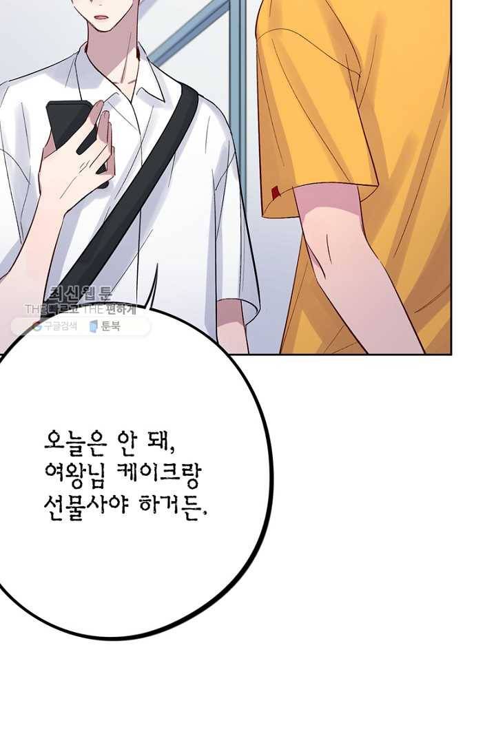 신사의 조건 - 18화 14