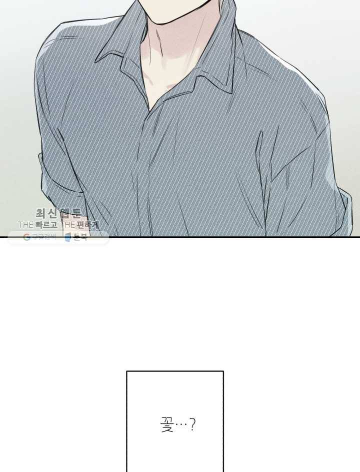 엔젤 버디 7화 4