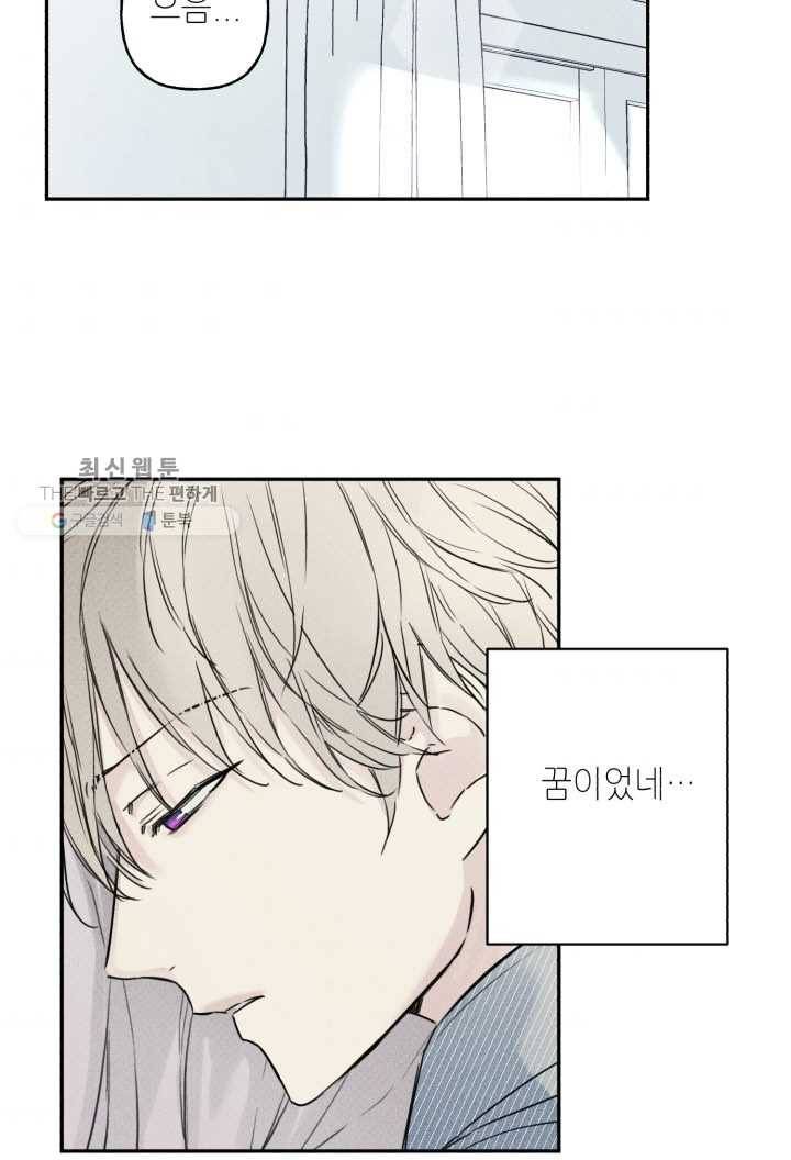 엔젤 버디 7화 7