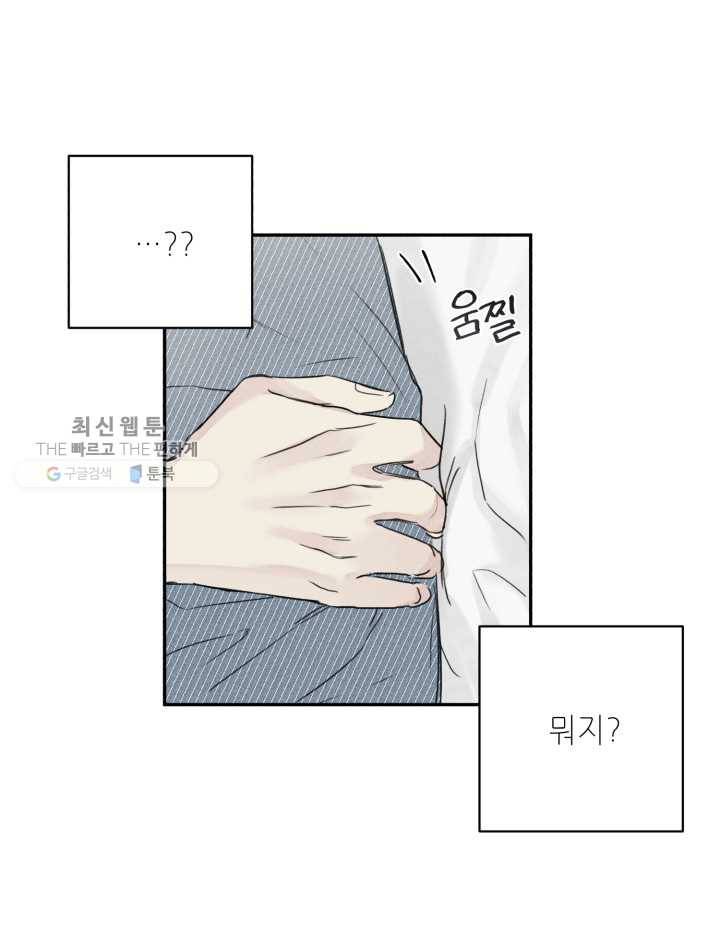 엔젤 버디 7화 8