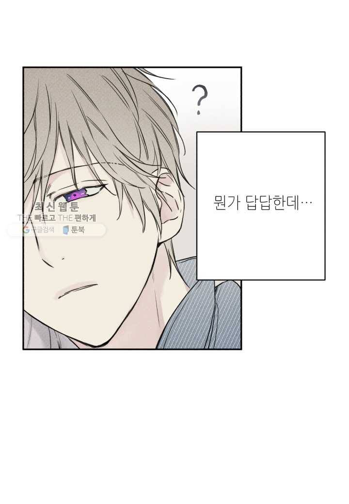 엔젤 버디 7화 9