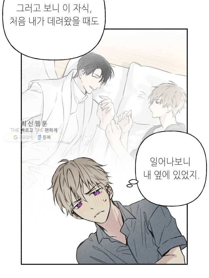 엔젤 버디 7화 13