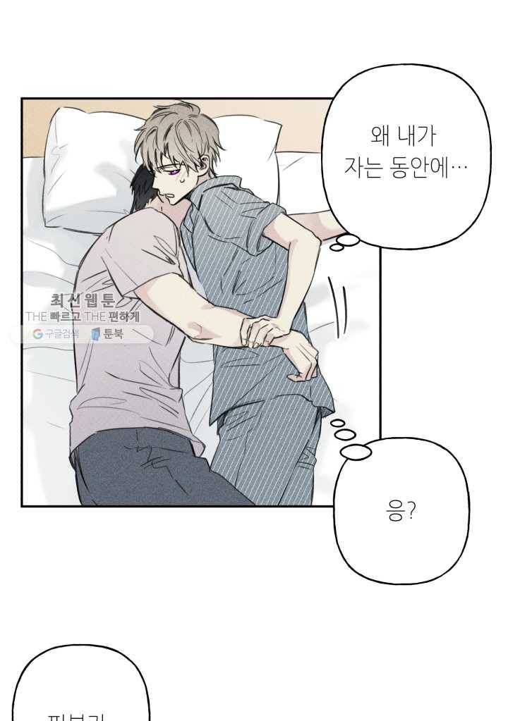 엔젤 버디 7화 15