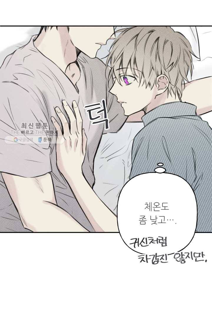 엔젤 버디 7화 17